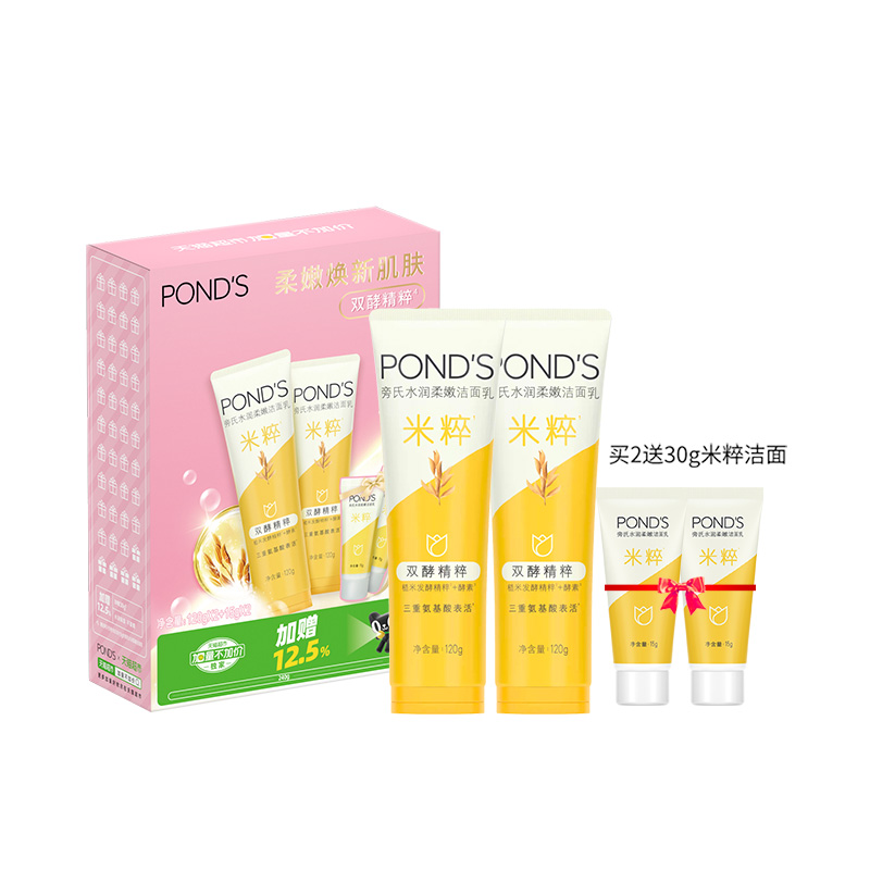 88VIP：POND'S 旁氏 焕采净澈系列 米粹润泽洁面乳120g*2+加量部分 25.58元（需用