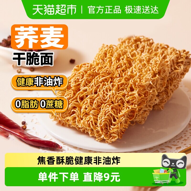 88VIP：盼盼 荞麦干脆面 440g/箱 22包 10.36元（需用券）