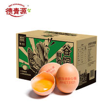 PLUS会员:德青源 舌尖攻略谷饲鲜蛋 40枚 1.72kg 32.3元包邮