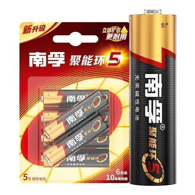 南孚 聚能环5代碱性干电池 5号*20粒 34元