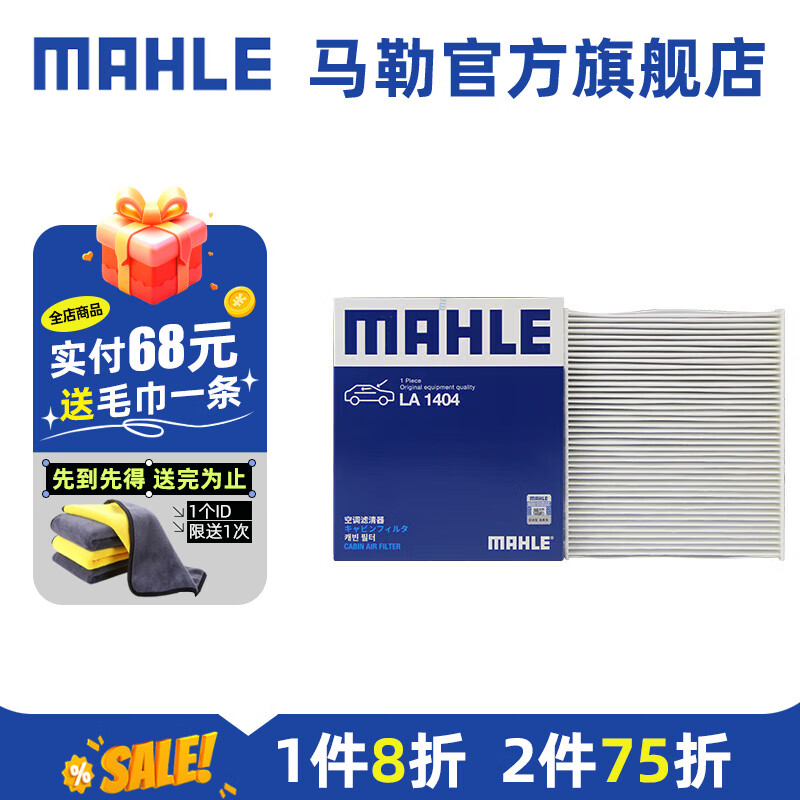 MAHLE 马勒 空调滤芯格滤清器适配 丰田 丰田卡罗拉/雷凌 19-23款（非E+） 37.8