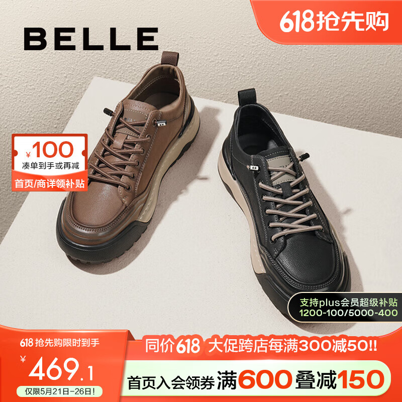 BeLLE 百丽 复古潮搭休闲鞋男鞋2024春厚底免系带板鞋8EY01AM4 棕色 41 460.26元（