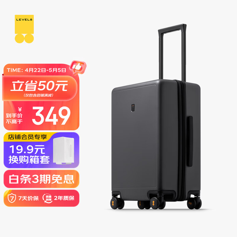 LEVEL8 PC拉杆箱 LA-1688-14T00 气质灰 20英寸 283.09元