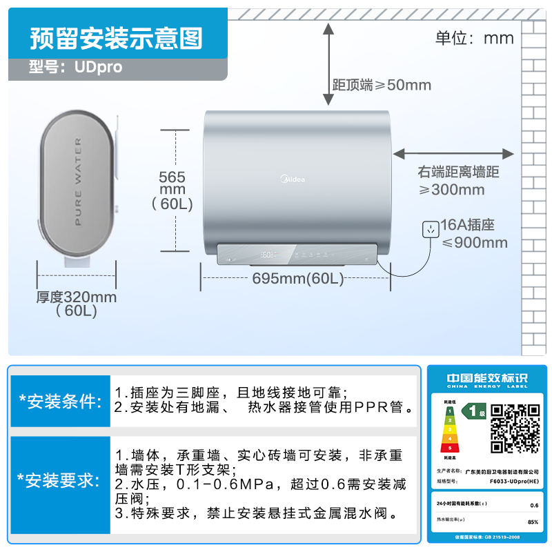 美的 TECH亲肤活水玲珑超薄60升双胆扁桶电热水器3300W水电分离一级能效UDpro 1545.09元