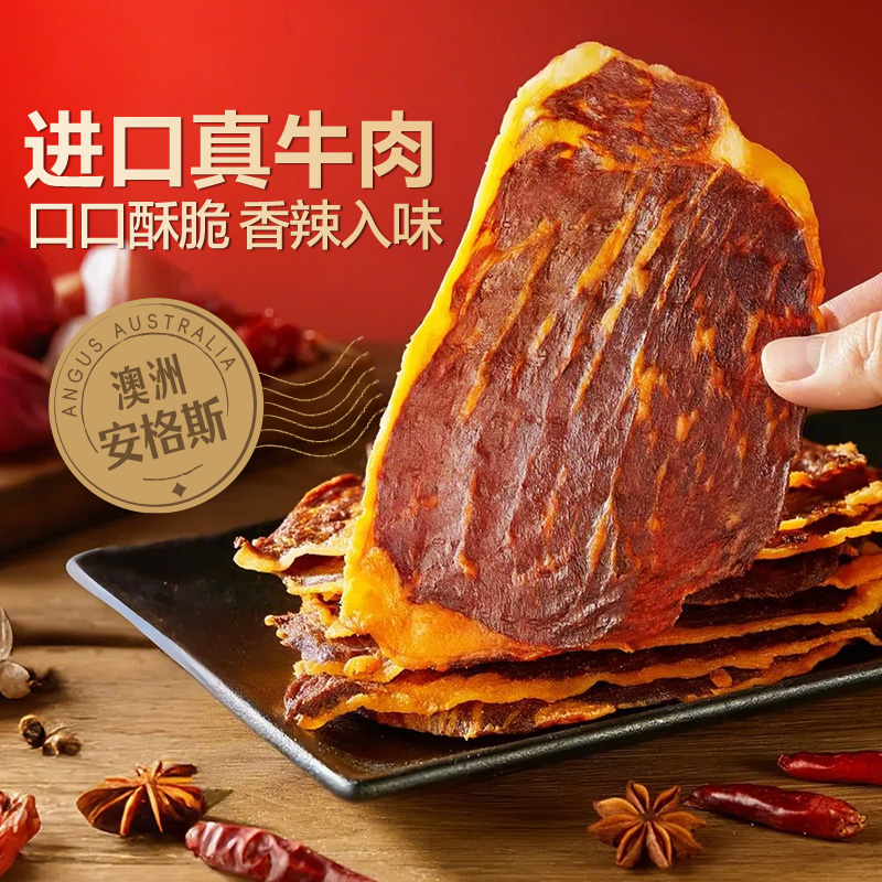 良品铺子 安格斯牛排脆肉类即食小吃 22g 牛肉脆片 13元