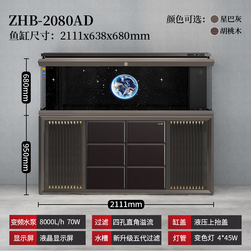 SUNSUN 森森 大型超白龙鱼缸 2.1米63.8cm 15304元