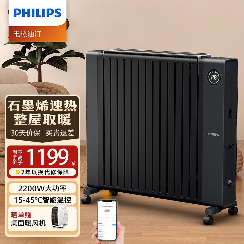 PHILIPS 飞利浦 AHR4146YX 电热油汀 15片 石墨烯版 1099元