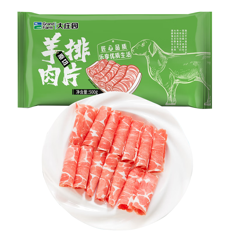 PLUS会员：Grand Farm 大庄园 新西兰原切羊排肉片 500g*3件 78.99元（需领券，合26