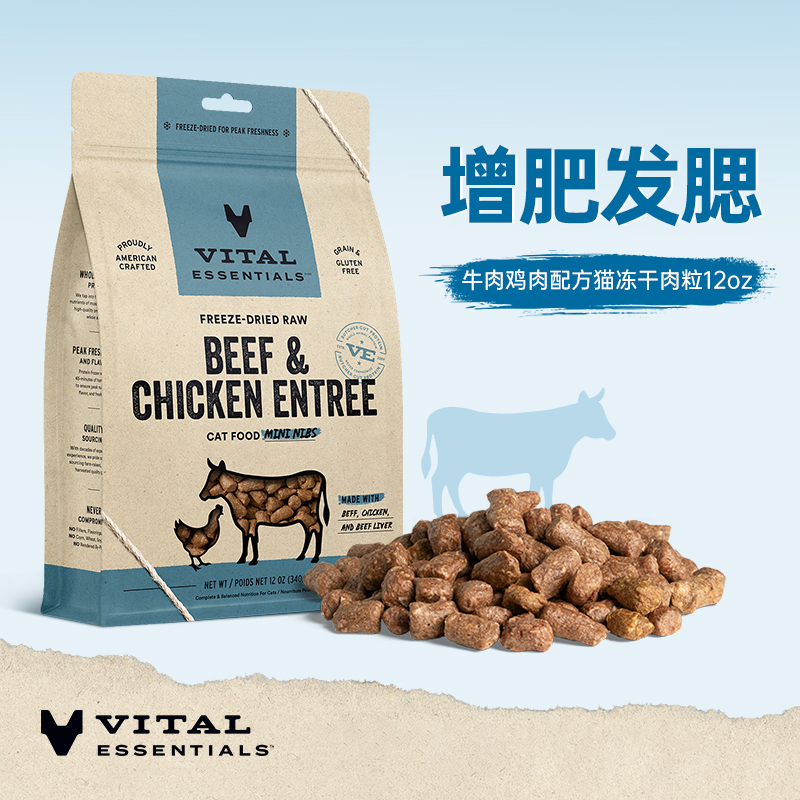 Vital Essentials vitalessentials全价生骨肉VE冻干主食 214元（需用券）