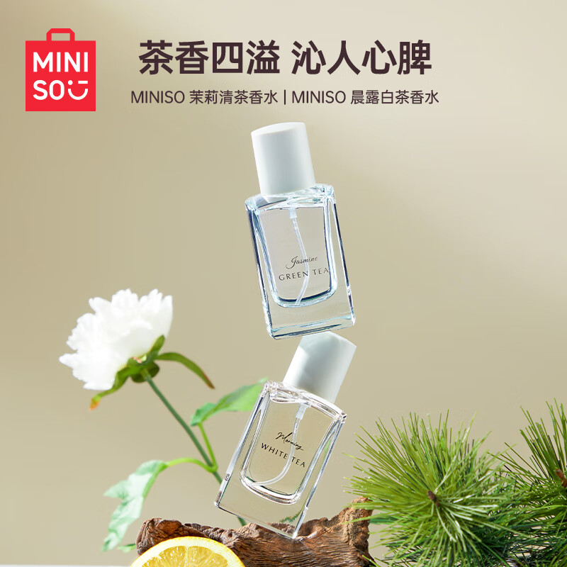 MINISO 名创优品 茉莉清茶香水小众香水香氛持久留香送女朋友礼物 30ml 20.69元