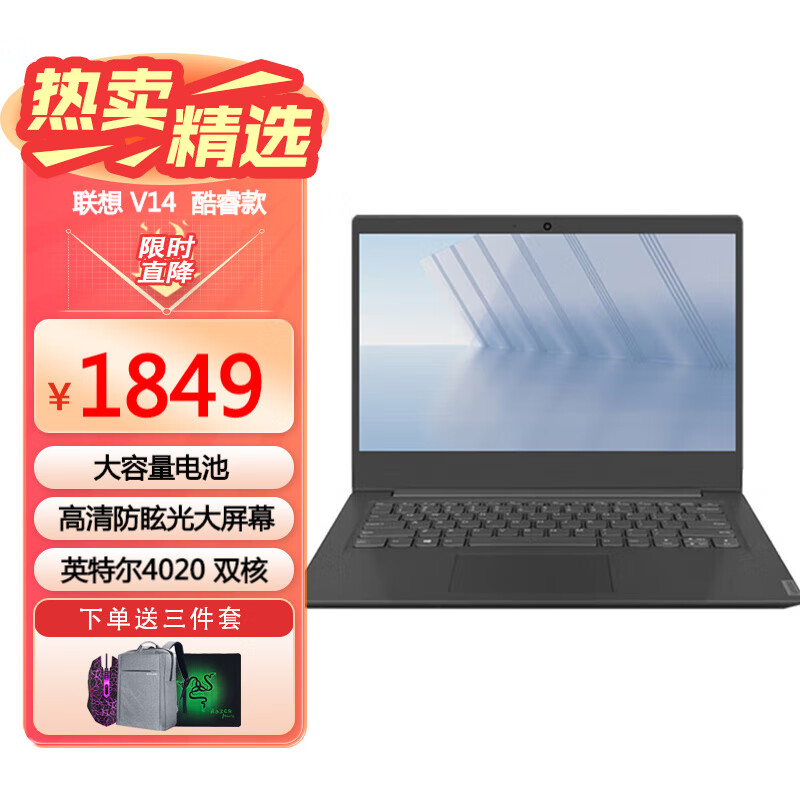 ThinkPad 思考本 Lenovo 联想 笔记本电脑扬天V15 15.6英寸办公商务游戏设计本学