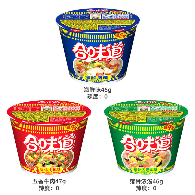 合味道 日清 合味道 迷你小杯 方便面整箱 即食早餐 泡面桶面 海鲜速食代餐 12杯556g 34.5元 - 线报酷