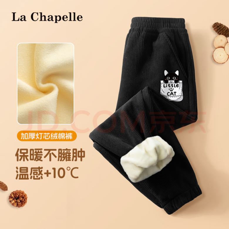 La Chapelle 儿童加绒加厚灯芯绒卫裤运动裤 16.5元（需用券）