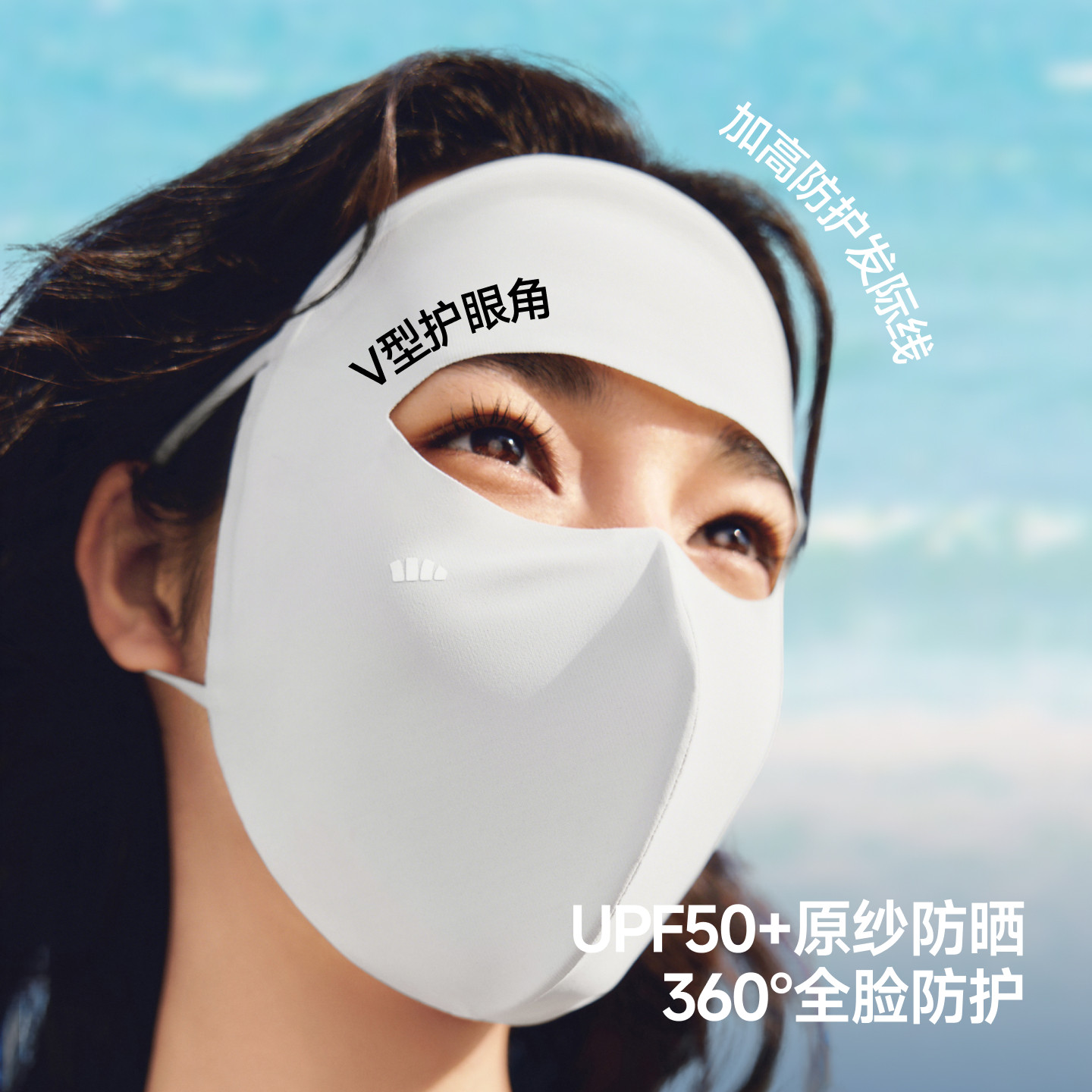 蕉下 防紫外线 女士防晒面罩 27.9元