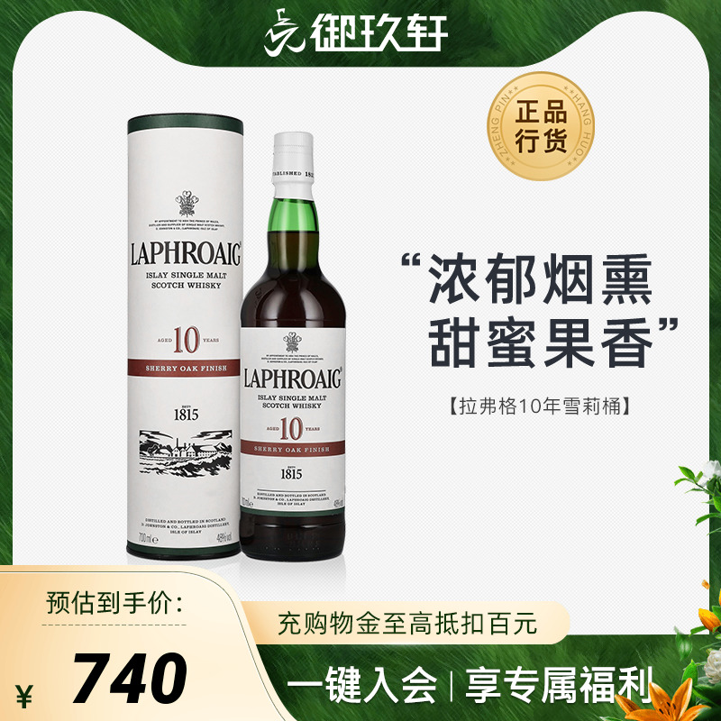 LAPHROAIG 拉弗格 四桶 单一麦芽 苏格兰威士忌 40%vol 1000ml 礼盒装 739.99元