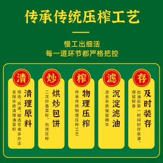 金浩茶油 金浩宫廷黄金纯正菜籽油物理压榨非转基因家庭健康植物食用油5L 74.9元 - 86线报 金浩茶油 金浩宫廷黄金纯正菜籽油物理压榨非转基因家庭健康植物食用油5L 74.9元 - 86线报