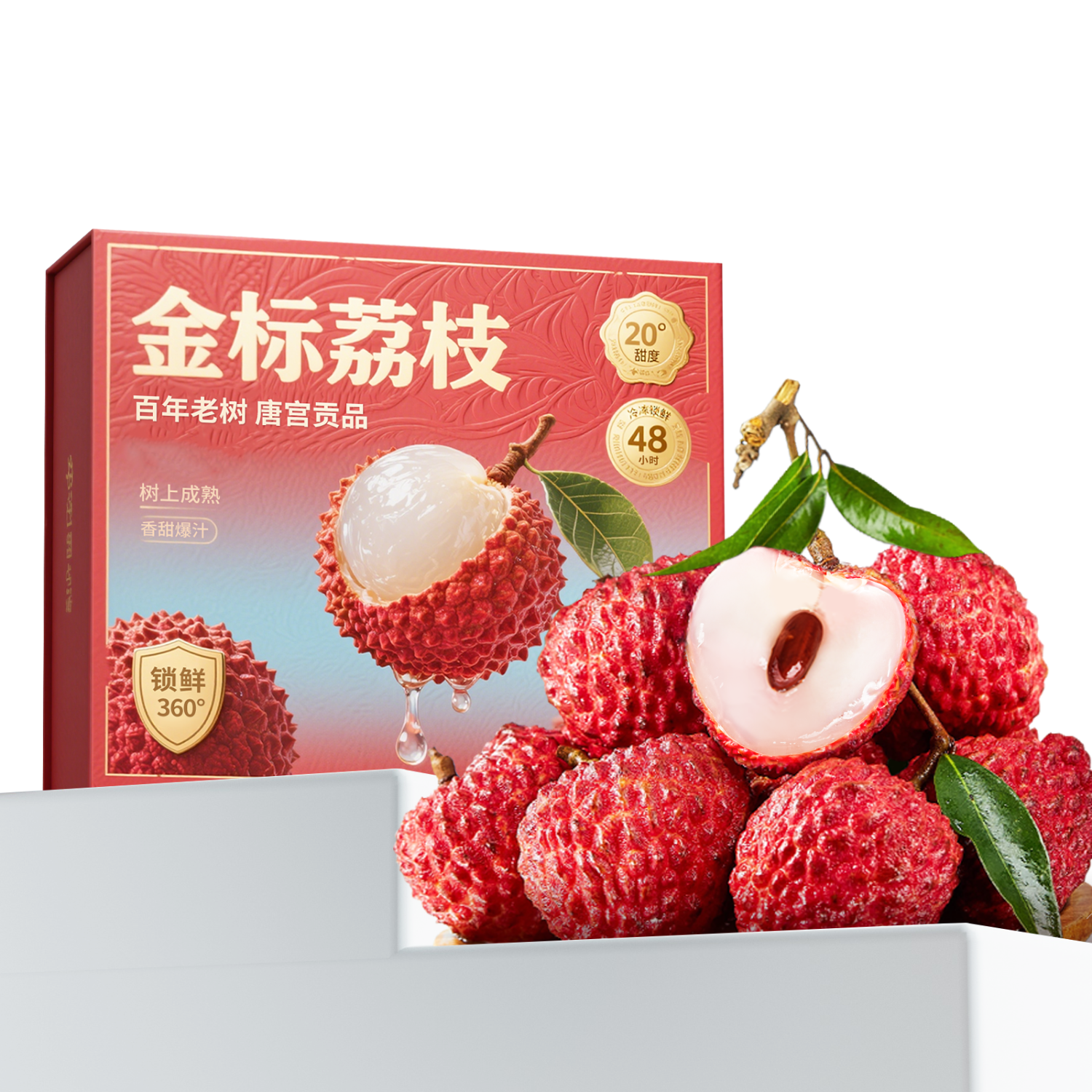 四叔公果蔬双肩玉荷包荔枝礼盒 金标 稀缺贡品果（单果25g+） 5斤爽吃装 净4