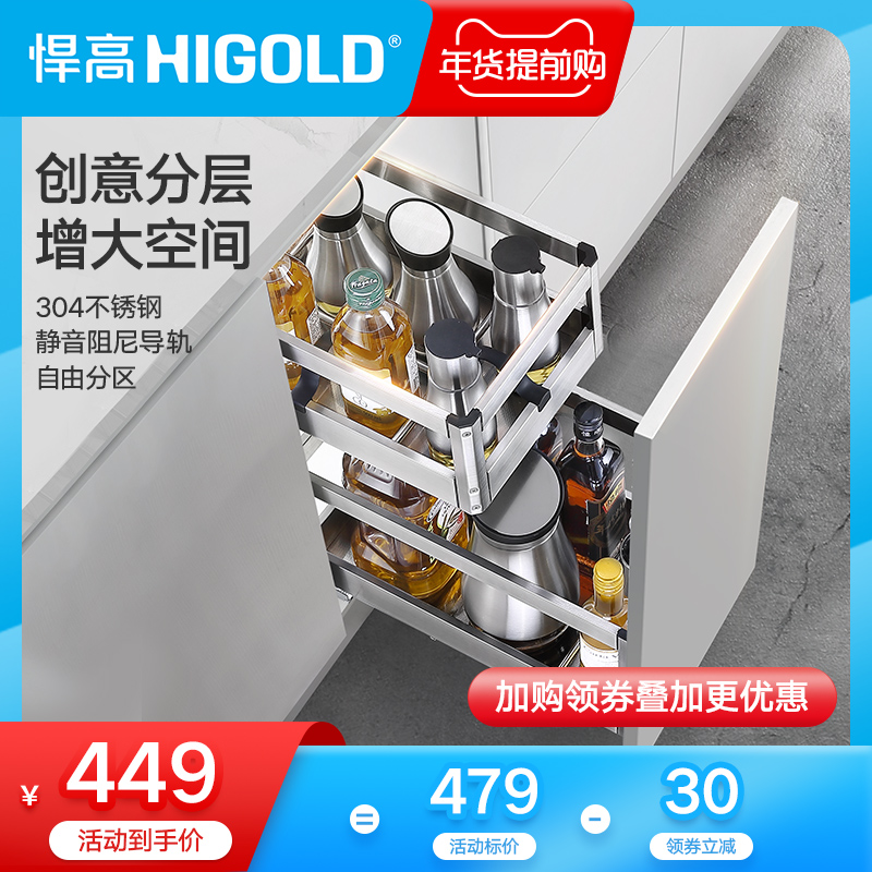 HIGOLD 悍高 306212-304 304不锈钢厨房橱柜 350柜体 532.93元（需用券）