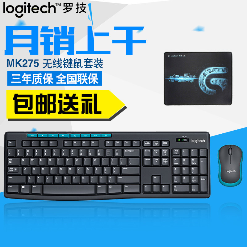 logitech 罗技 MK275无线键盘鼠标套装键鼠电脑笔记本台式办公 84元（需用券）