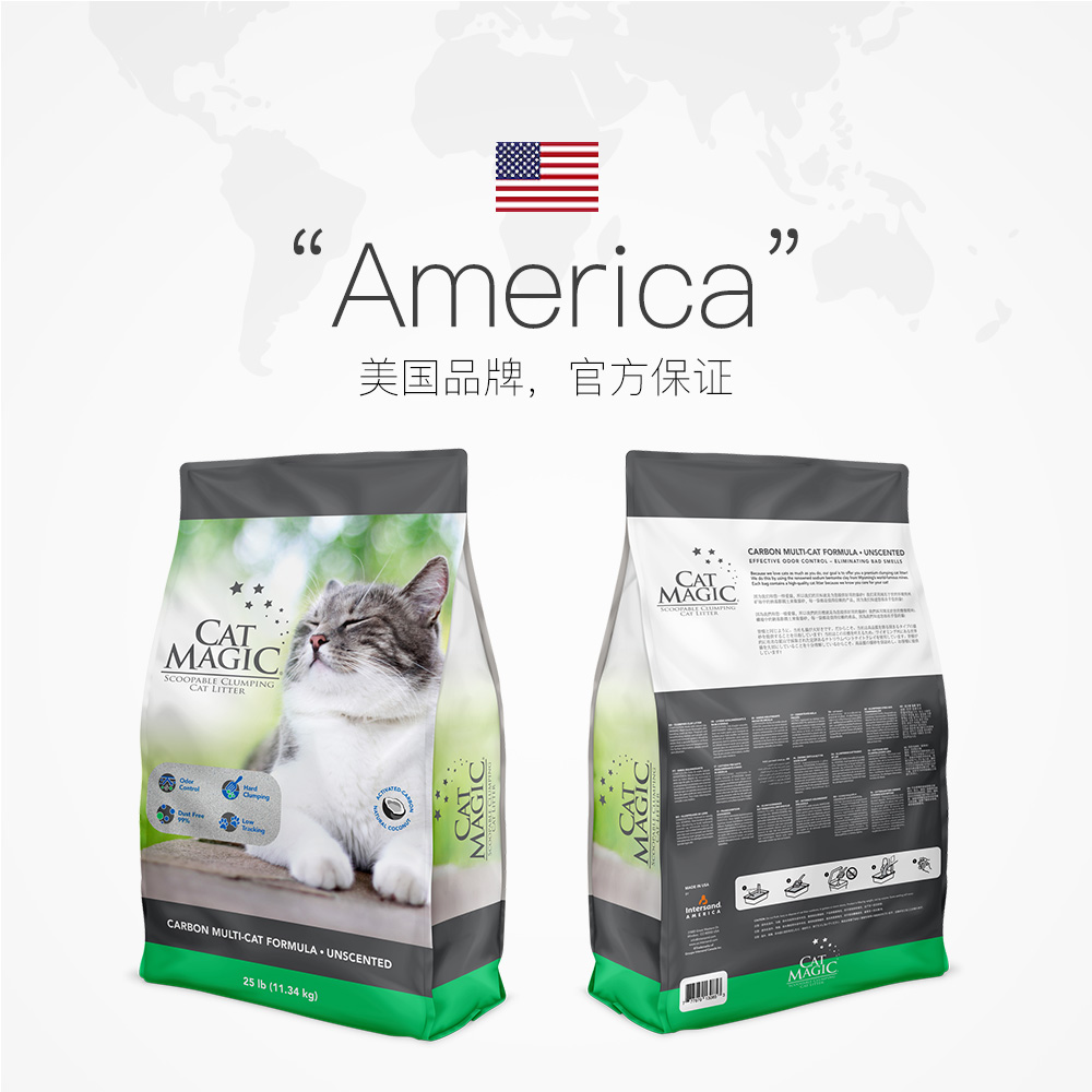 PLUS会员：CAT MAGIC 喵洁客 膨润土猫砂活性炭猫砂黑标 25磅 99.05元