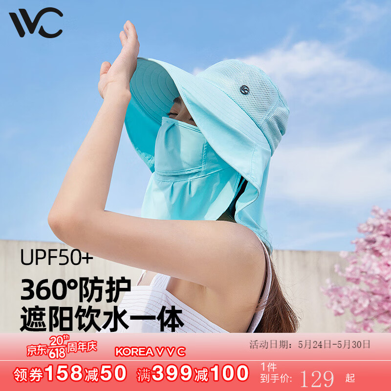 VVC 874 专业防护渔夫帽 轻旅版 58元（需用券）