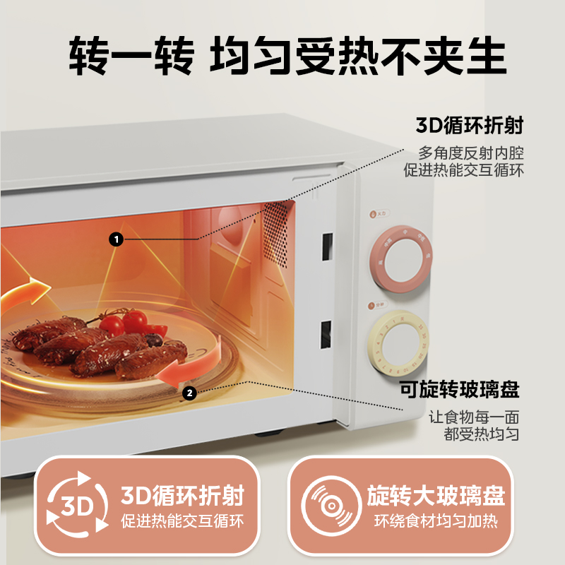 Midea 美的 家用小滋味奶油风微波炉小型复古官方旗舰店正品云朵系列M2H1 469