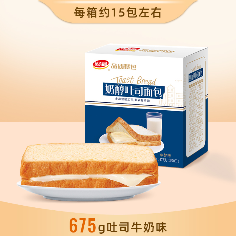 达利园 半切吐司面包 675g 牛奶味 25.9元