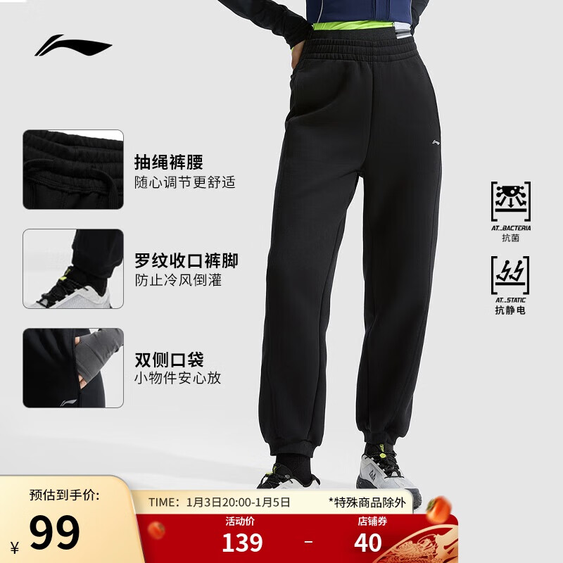 LI-NING 李宁 女款束脚运动长裤 AKLU924 99元（需用券）