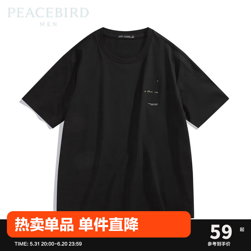 PEACEBIRD 太平鸟 男士圆领短袖T恤 B1DAC2422 ￥59
