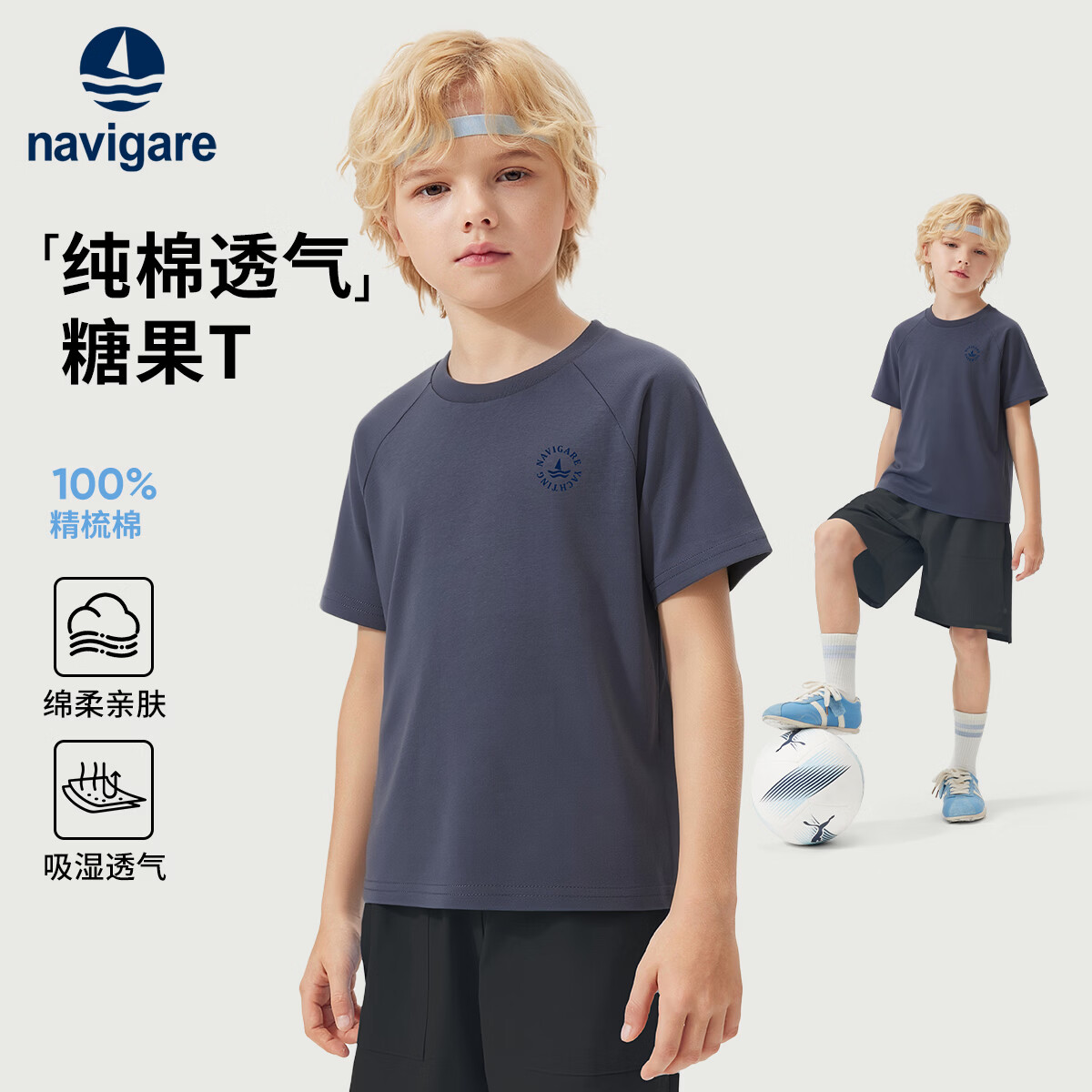 navigare 儿童夏季专区 32元（需买2件，需用券）