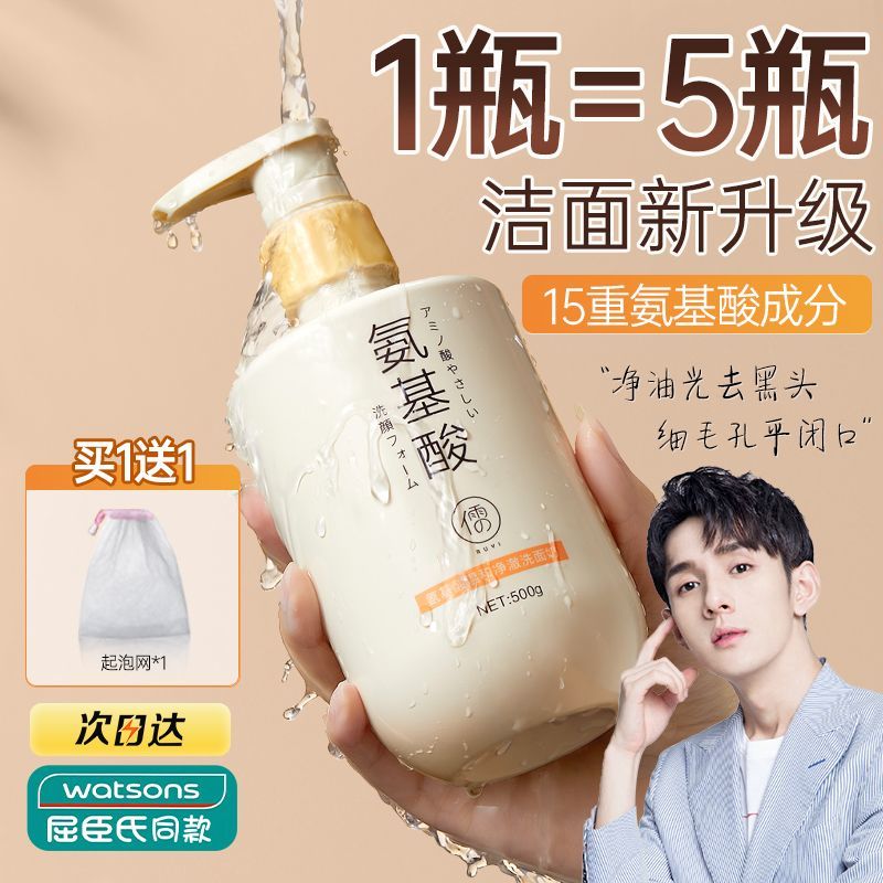 百亿补贴：儒意 RUYI 儒意 氨基酸洗发水500ml 32.83元