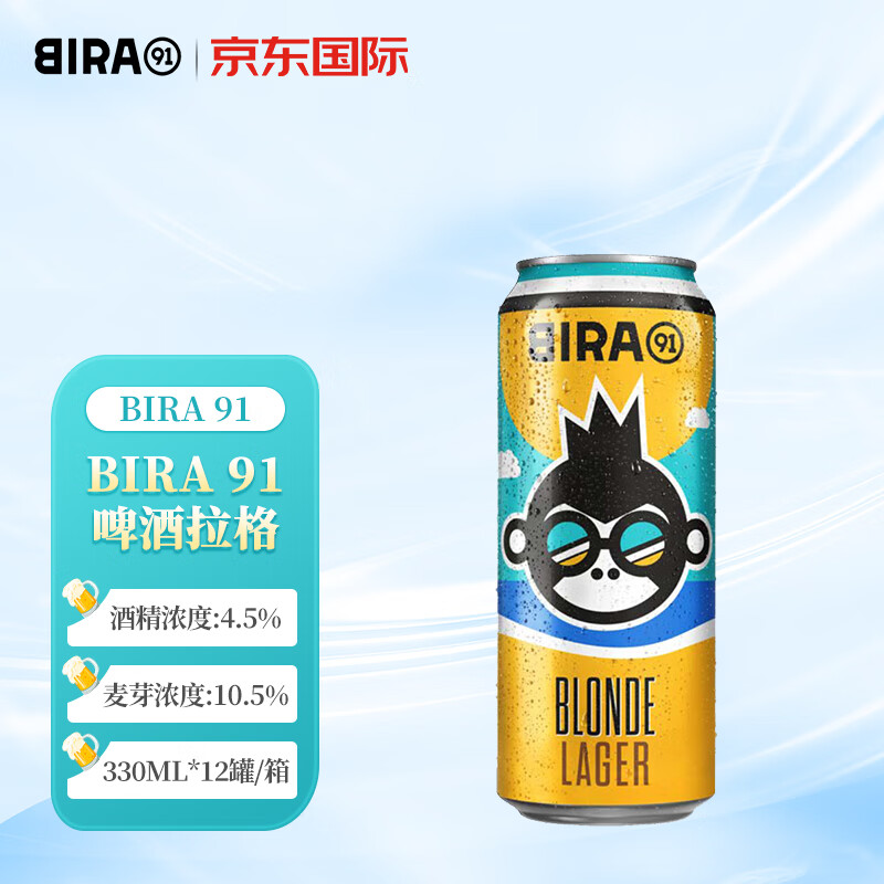 BIRA 91 拉格啤酒 330ml*12罐 16.94元（需买4件，需用券）