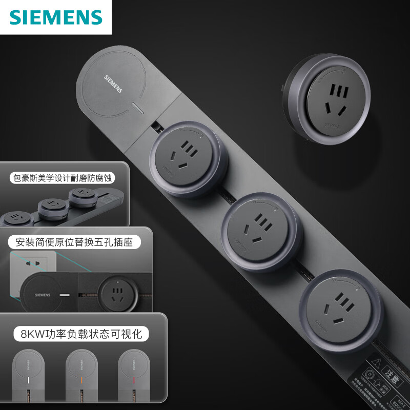 爆卖年货：SIEMENS 西门子 24年款明装 8000W轨道插座（0.6米轨道+3个5孔Pro）黑