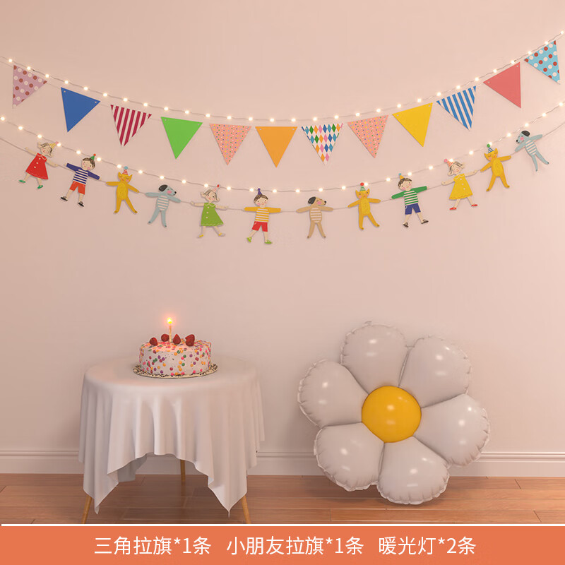 渡鹊桥 生日快乐拉花拉绳客厅背景墙装饰品小朋友周岁生日派对氛围感布置