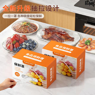 佳帮手 一次性保鲜膜套保鲜罩食品级保鲜袋家用剩菜套碗盘碟罩盒装100只 4.9元 - 86线报 佳帮手 一次性保鲜膜套保鲜罩食品级保鲜袋家用剩菜套碗盘碟罩盒装100只 4.9元 - 86线报