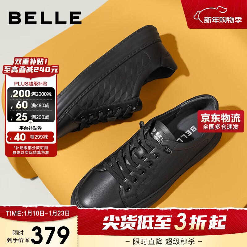 百丽 压花小白鞋男鞋牛皮青春舒适厚底板鞋A2257 黑色菱格 262.05元（需用券