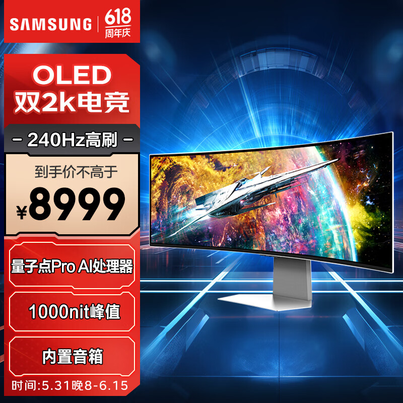 SAMSUNG 三星 S49CG954SC 49英寸 OLED 曲面 FreeSync 显示器（5120×1440、240Hz、99%sRGB、H