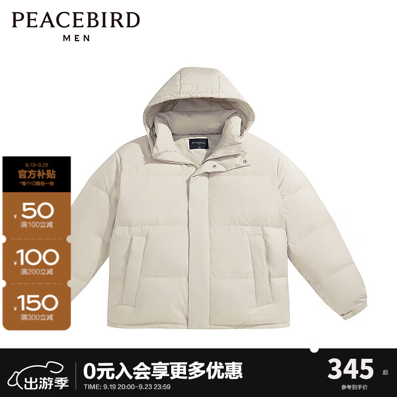 PEACEBIRD 太平鸟 男士炼魔纯色羽绒服 ￥163.28