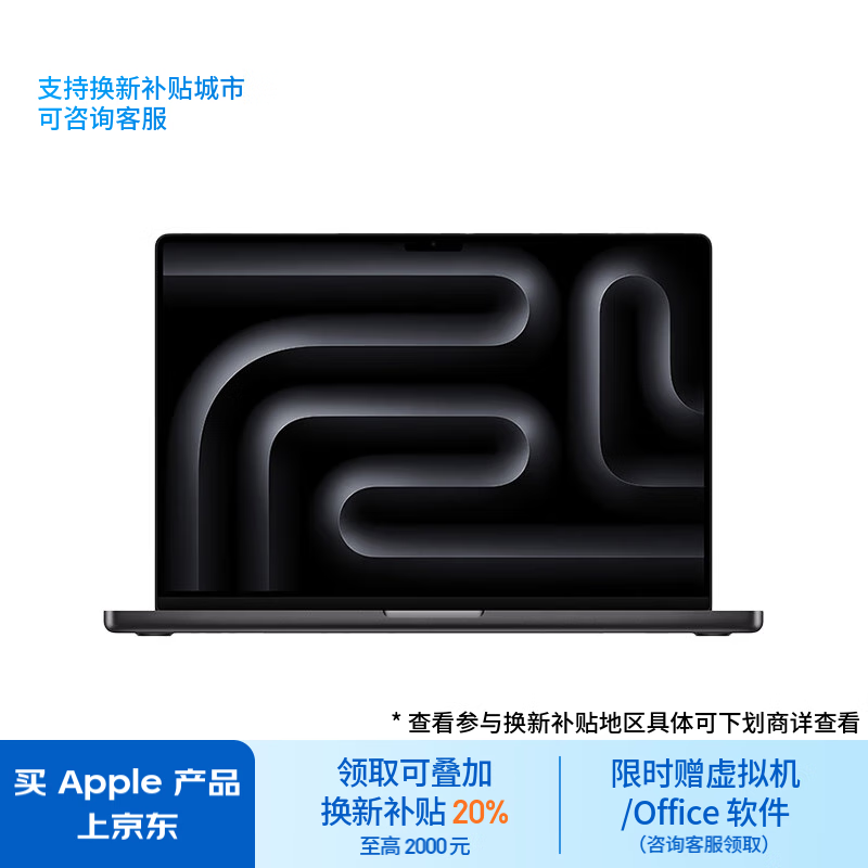 plus会员：Apple/苹果AI笔记本/2023MacBookPro14英寸M3Pro(11+14核)18G1TB深空黑色笔记