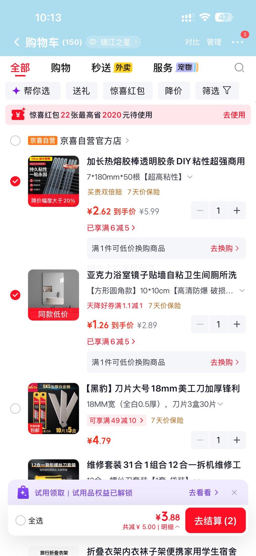 加长热熔胶棒 7×180mm×50根 高粘性环保树脂 2.62元 - 清风线报