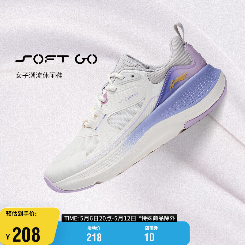 LI-NING 李宁 SOFT GO丨潮流休闲鞋女鞋运动鞋AGLT126 218元