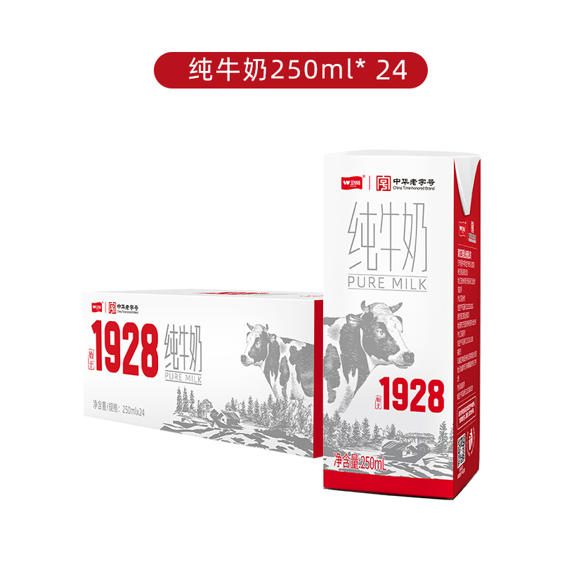 卫岗 纯牛奶 250ml*24盒 整箱 29.4元