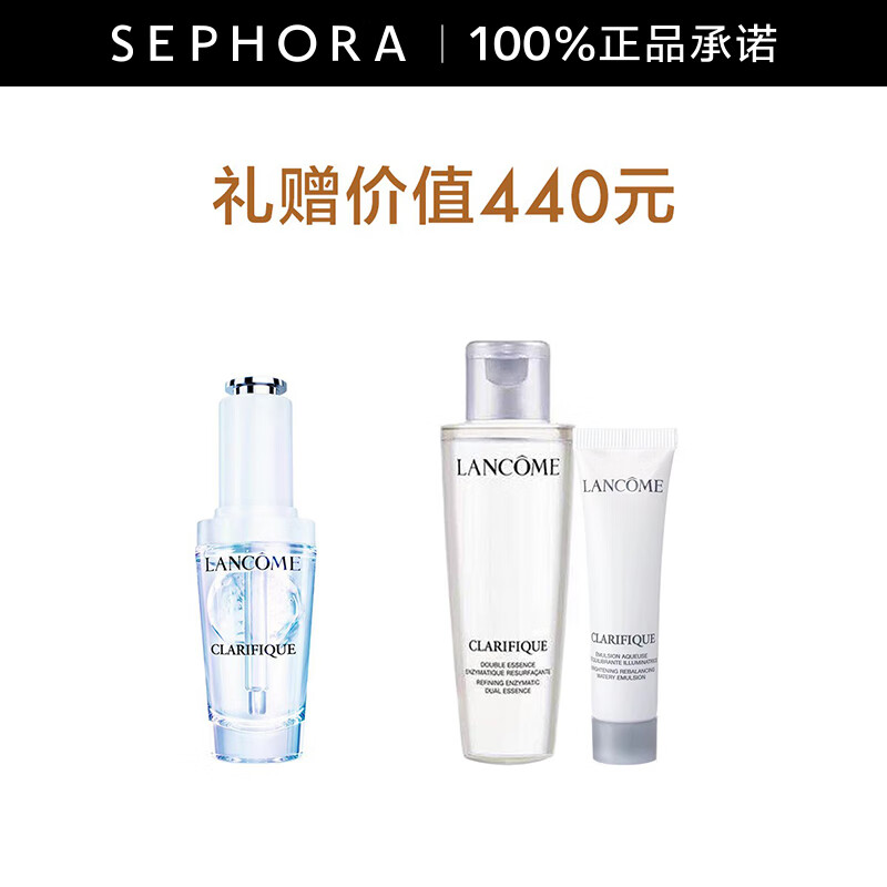 PLUS会员：LANCOME 兰蔻 净澈焕肤焕白精华液 30ml套组 473.03元（需用券）