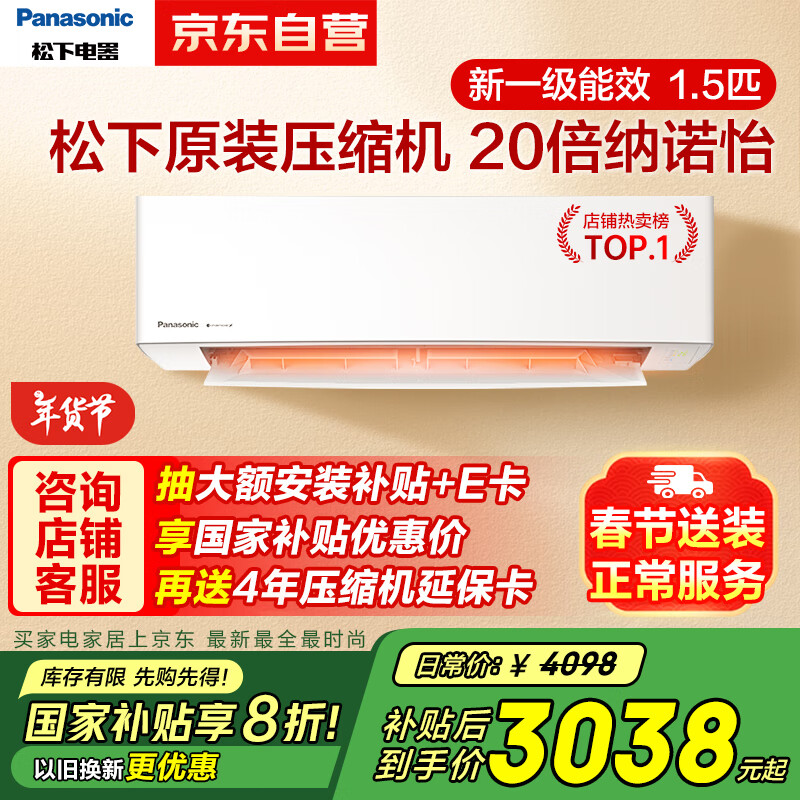 松下 Panasonic 滢风升级款 ZY35K410 1.5匹 原装压缩机 20倍纳诺怡 ￥3026.25