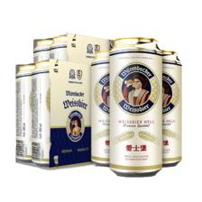 plus会员:爱士堡 小麦啤酒 德国进口 精酿啤酒 500mL 8罐 39.7元包邮