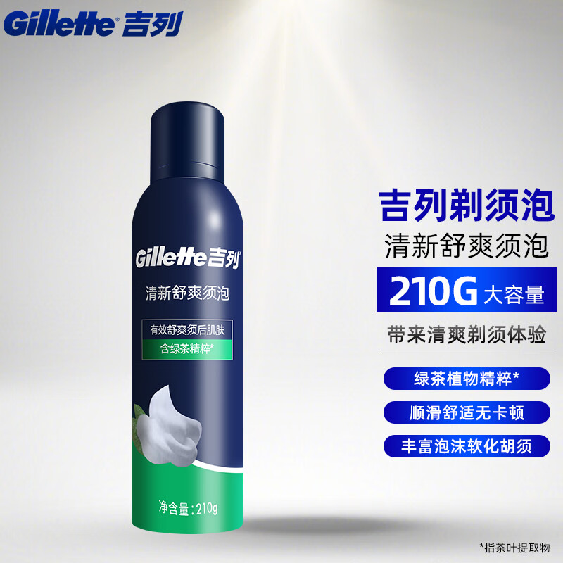 Gillette 吉列 剃须泡沫剃须刀刮胡泡男士剃须啫喱须泡胡子泡 吉列绿茶清新