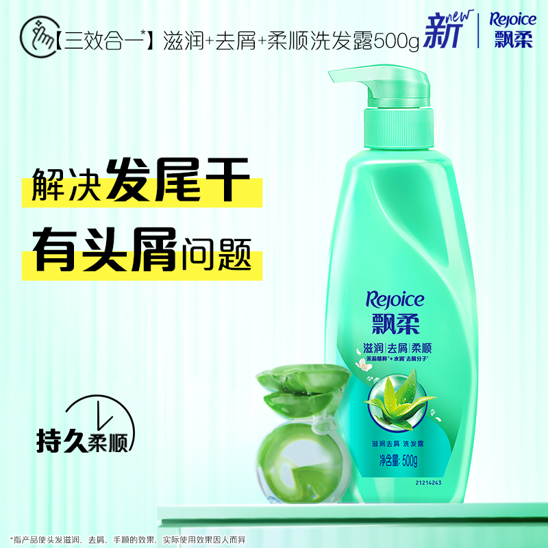 88VIP：Rejoice 飘柔 滋润去屑洗发水露 1KG 28.4元