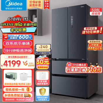 Midea 美的 BCD-508WTPZM(E) 风冷多门冰箱 508L 3708.1元（需用券）