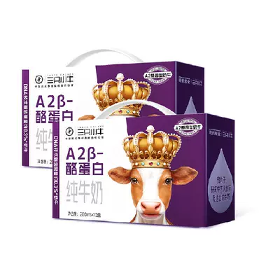 88VIP：MODERN FARMING 现代牧业 A2牛奶200ml*10盒*2盒 返后36.65元 （返25元卡）