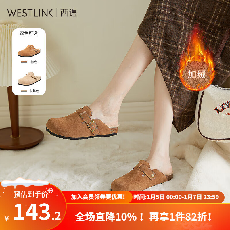 WESTLINK 西遇 勃肯拖鞋 棕色 129元（需用券）